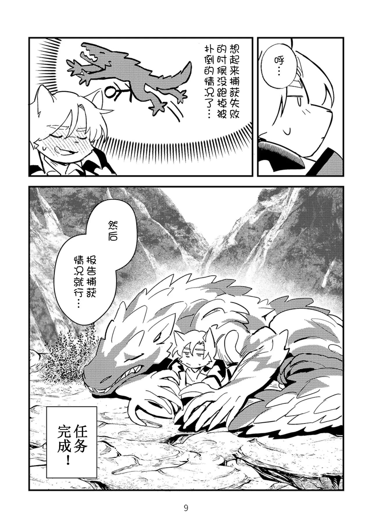 Image #10