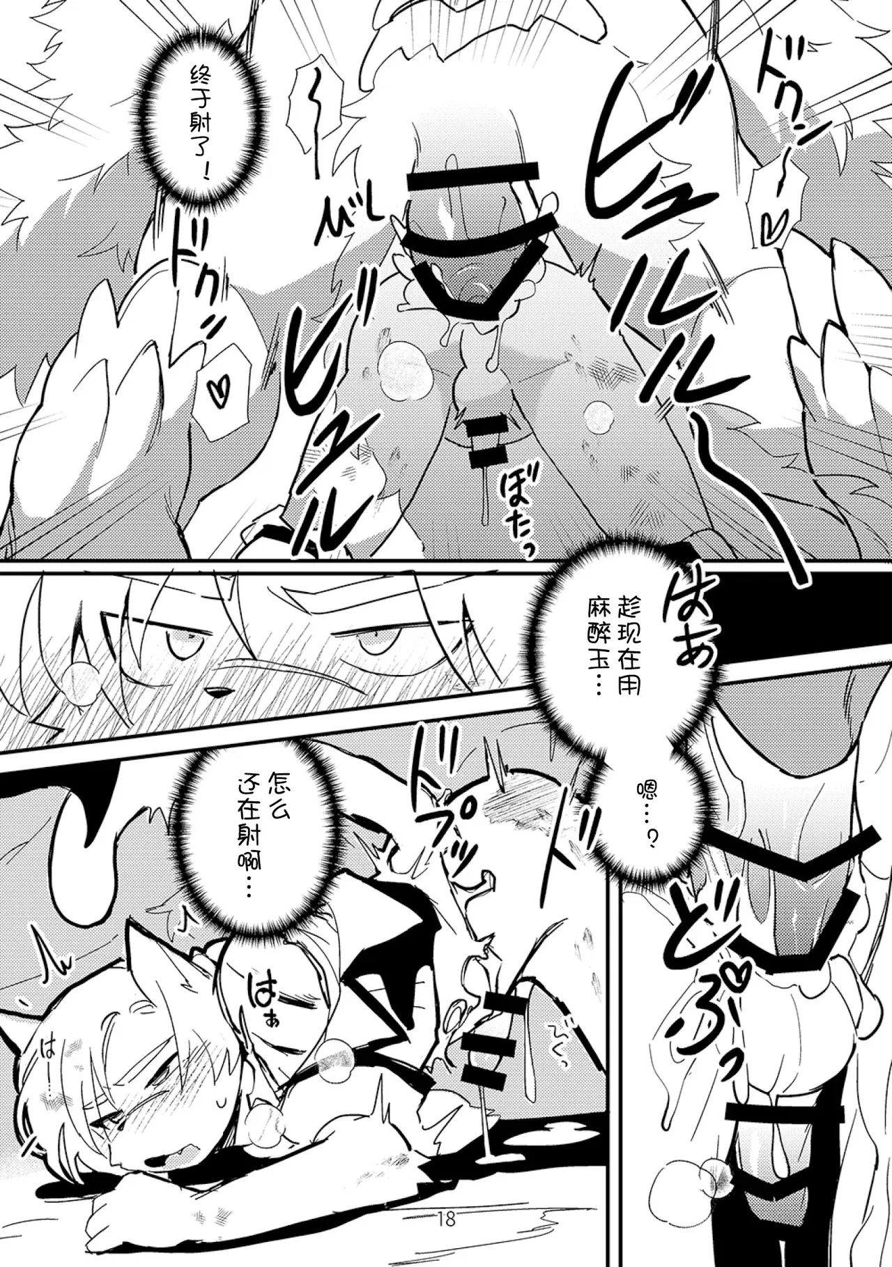Image #18