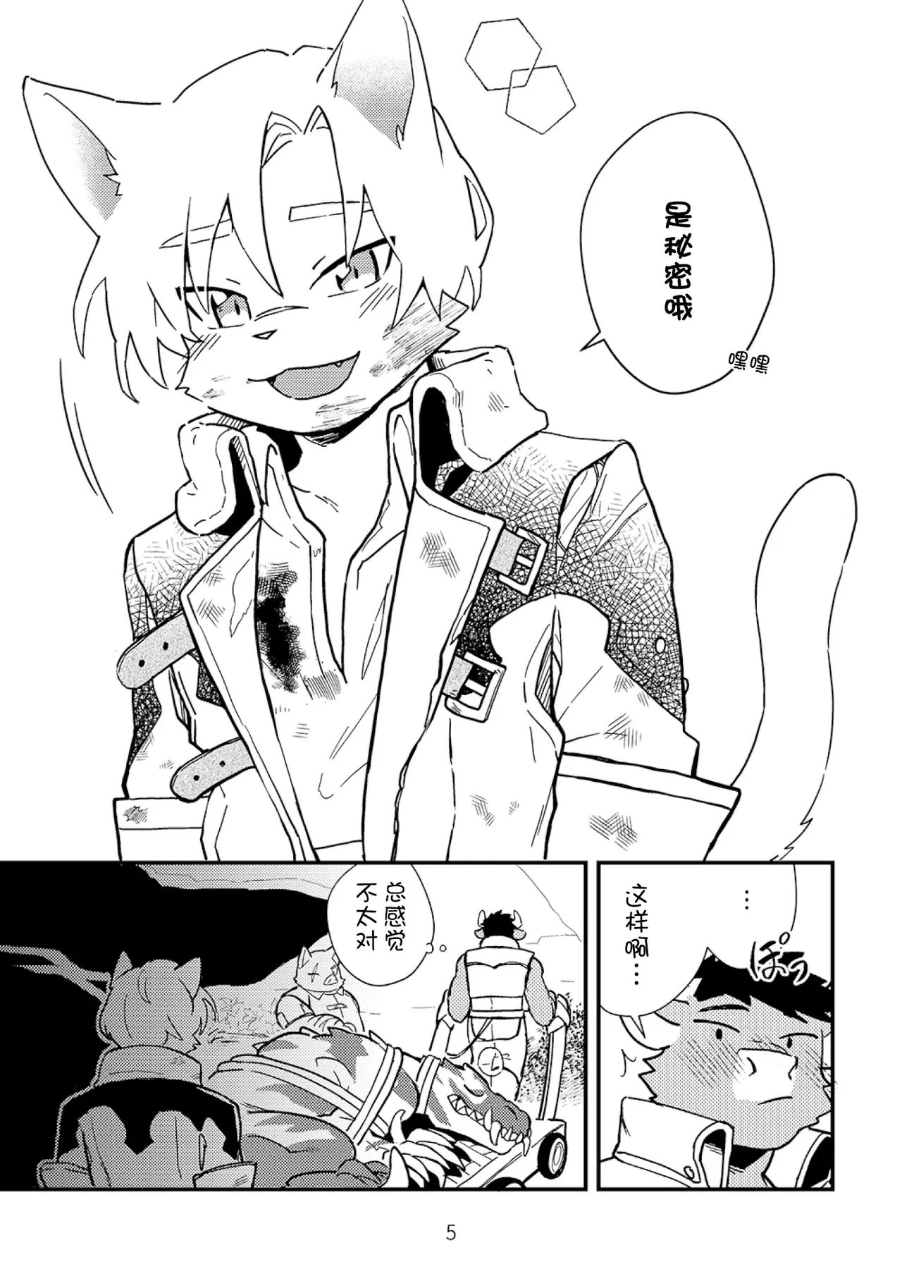 Image #6