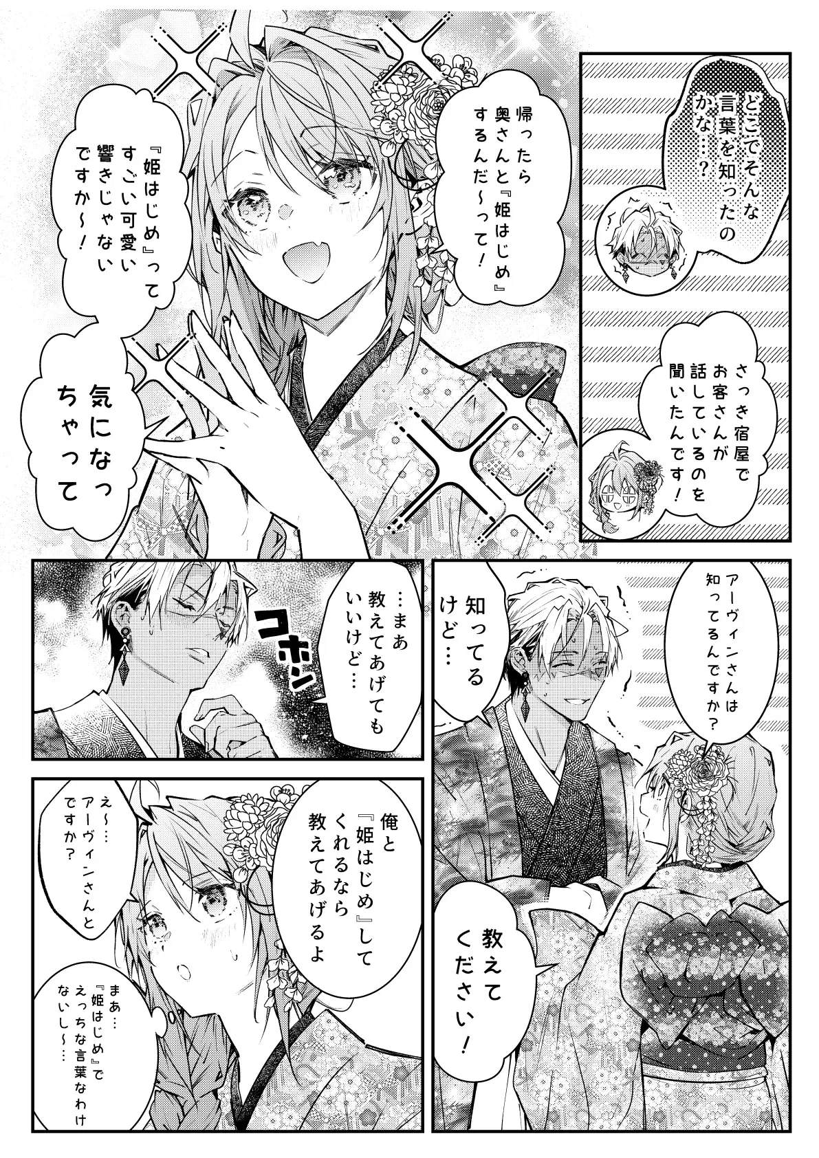 Image #80