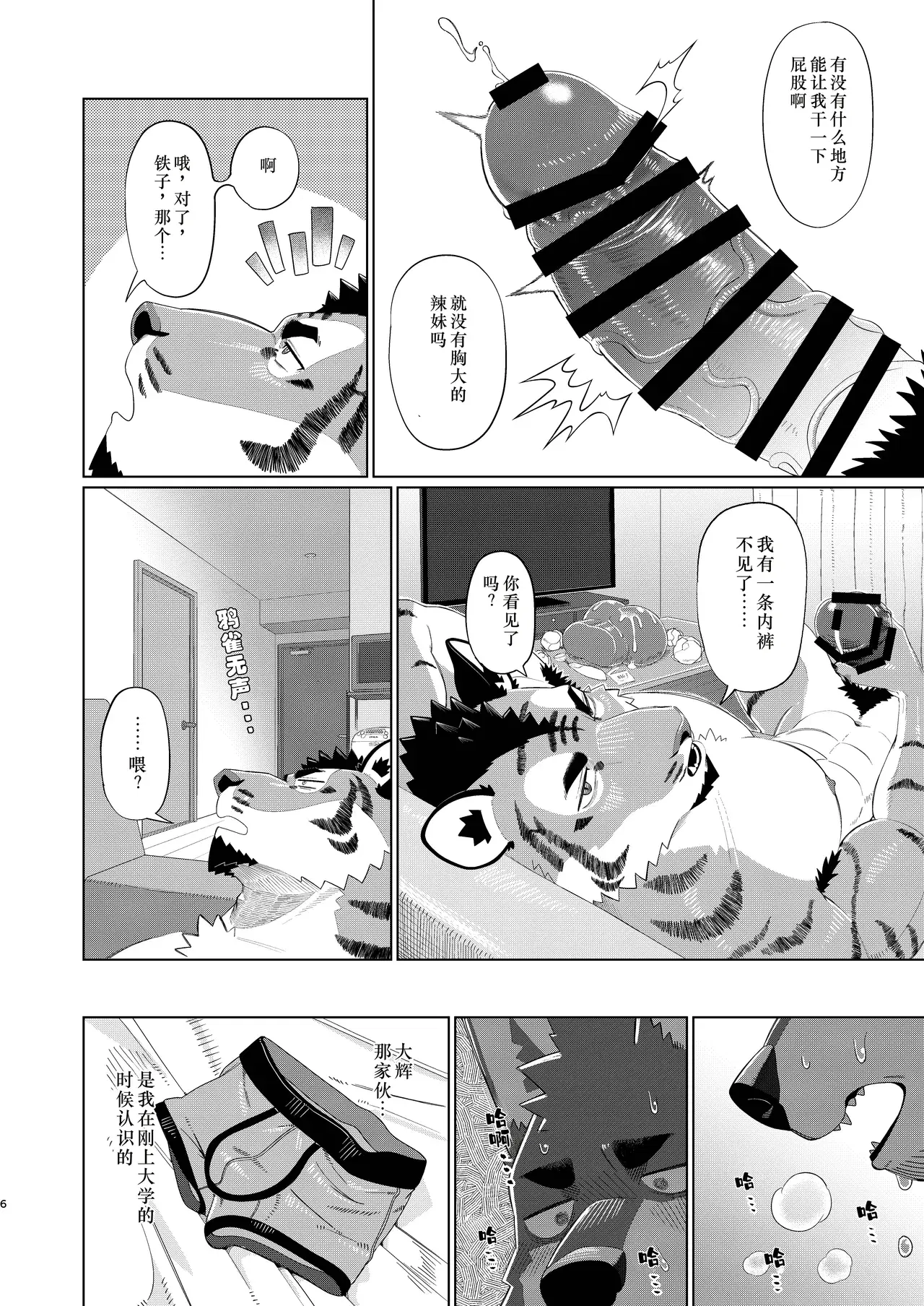 Image #6