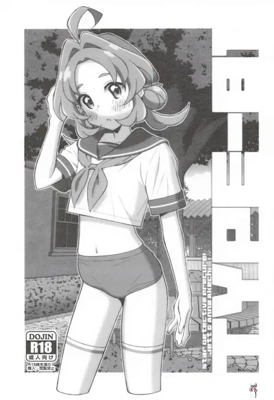 TYPE-81 - Hentai Gallery