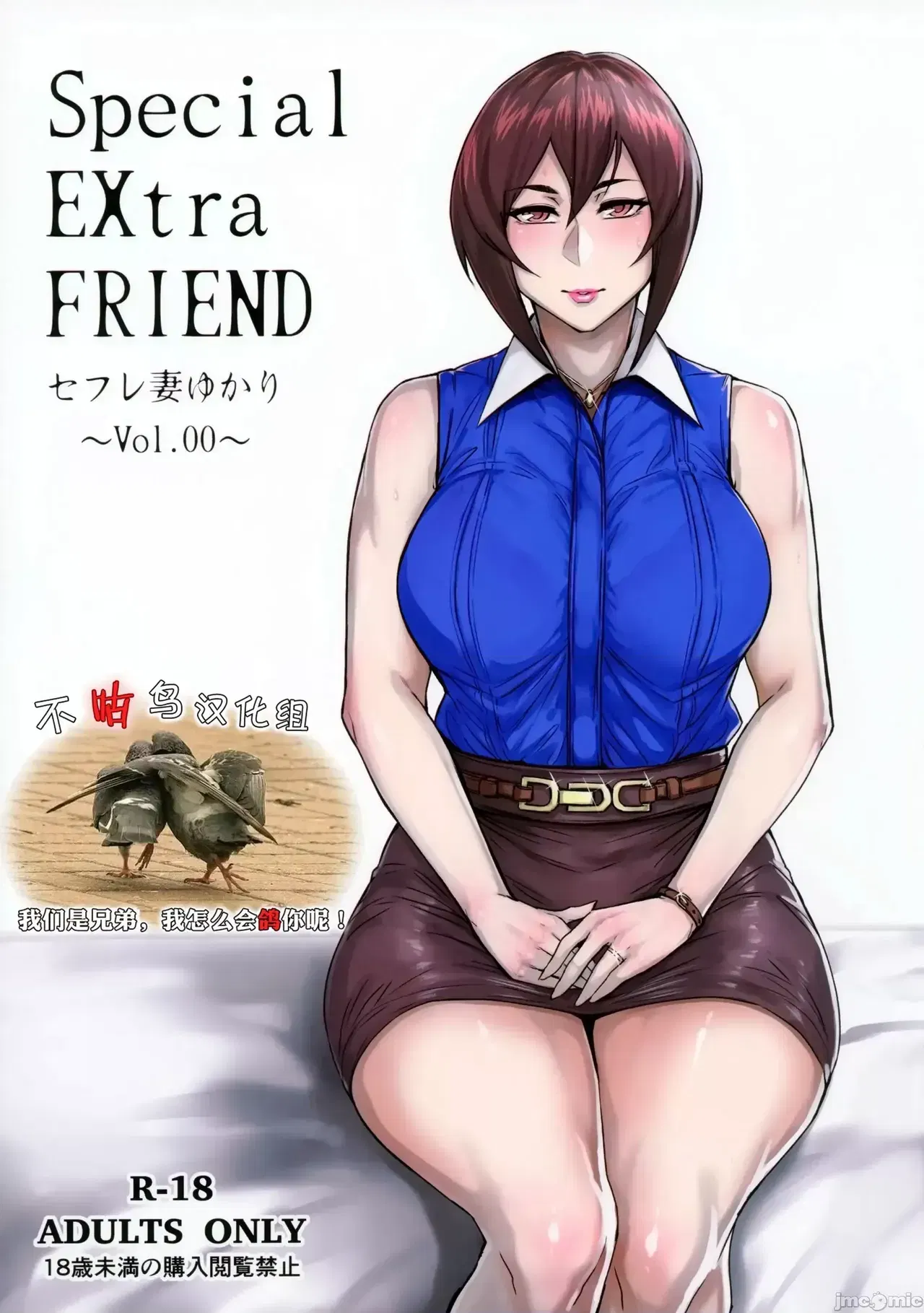 (Fetishism Pocket (Yorozu)) Special EXtra FRIEND: Recopilación