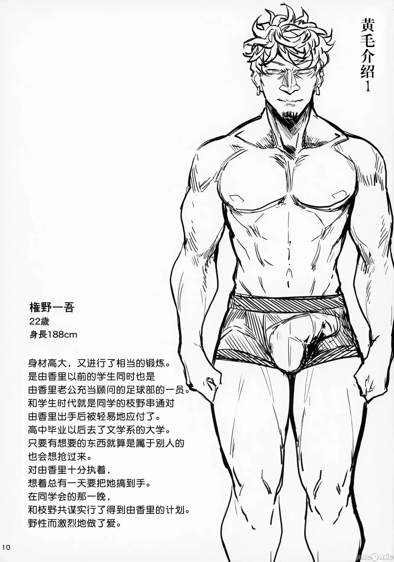 Image #10
