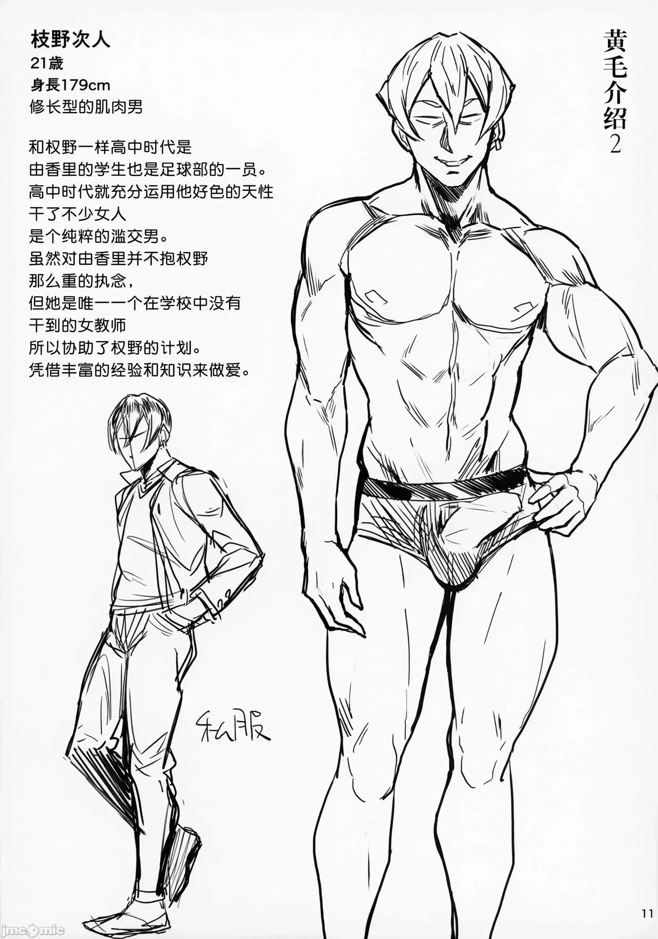 Image #11