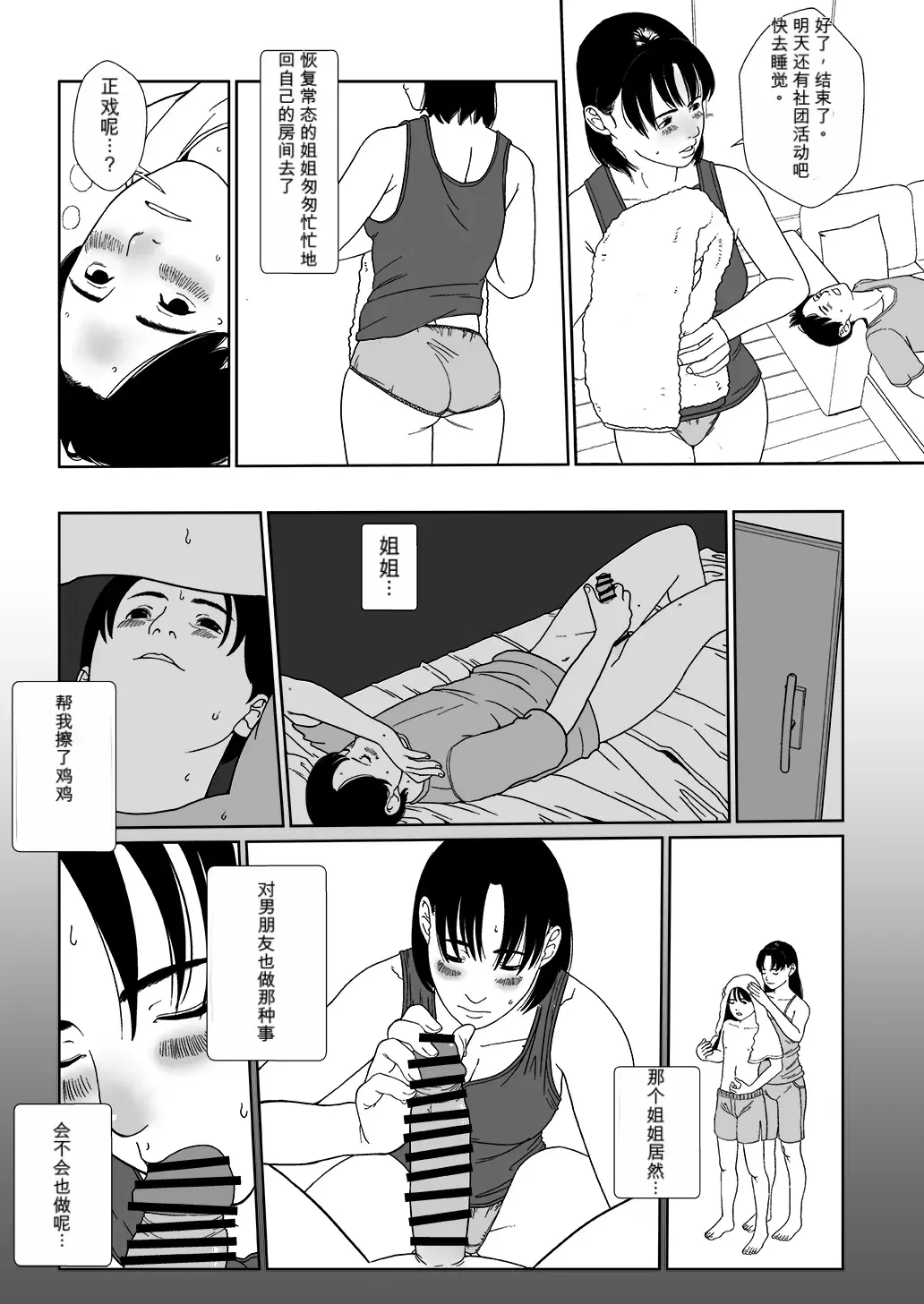Image #12