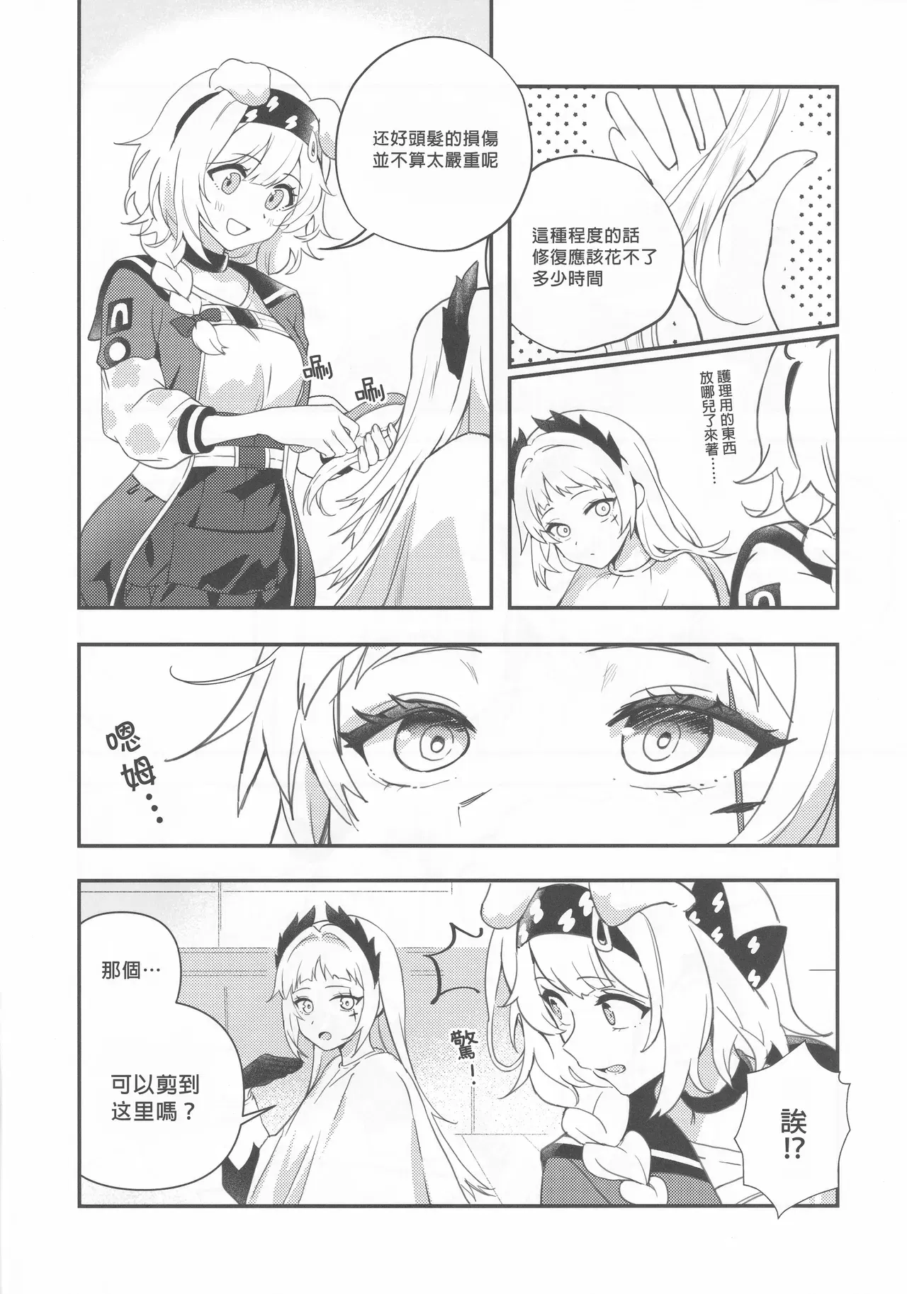 Image #10