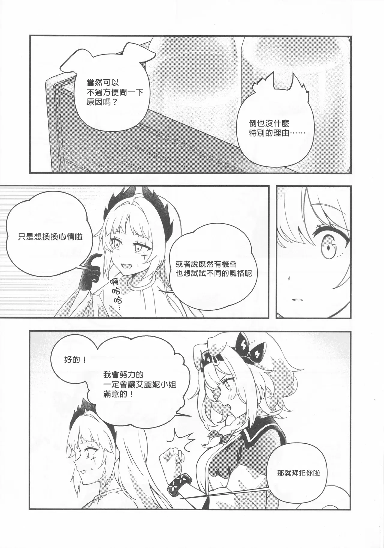 Image #11