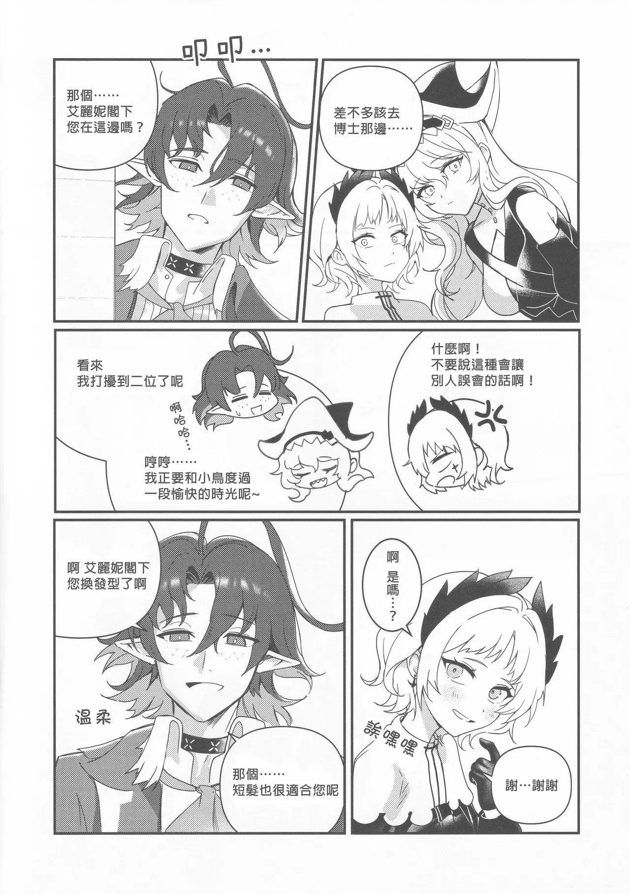 Image #18