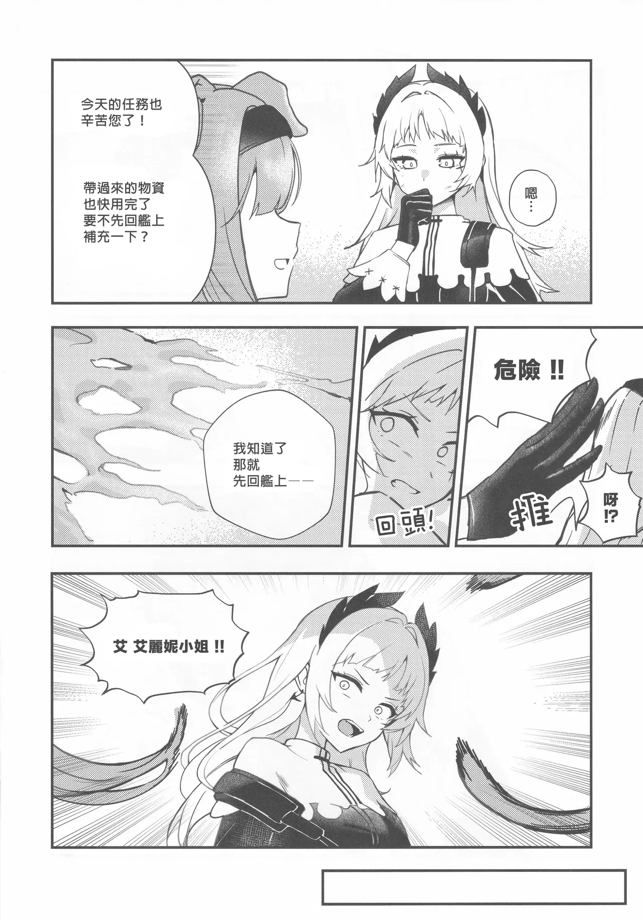 Image #6