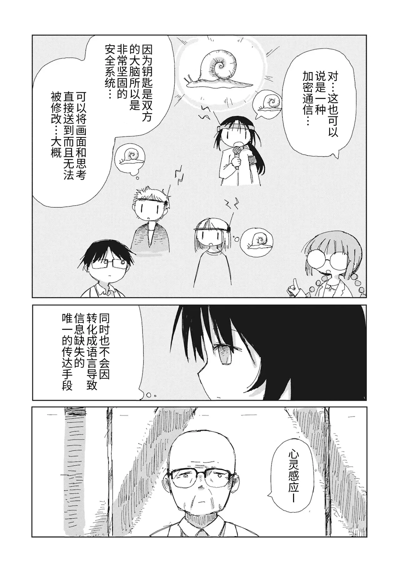 Image #12