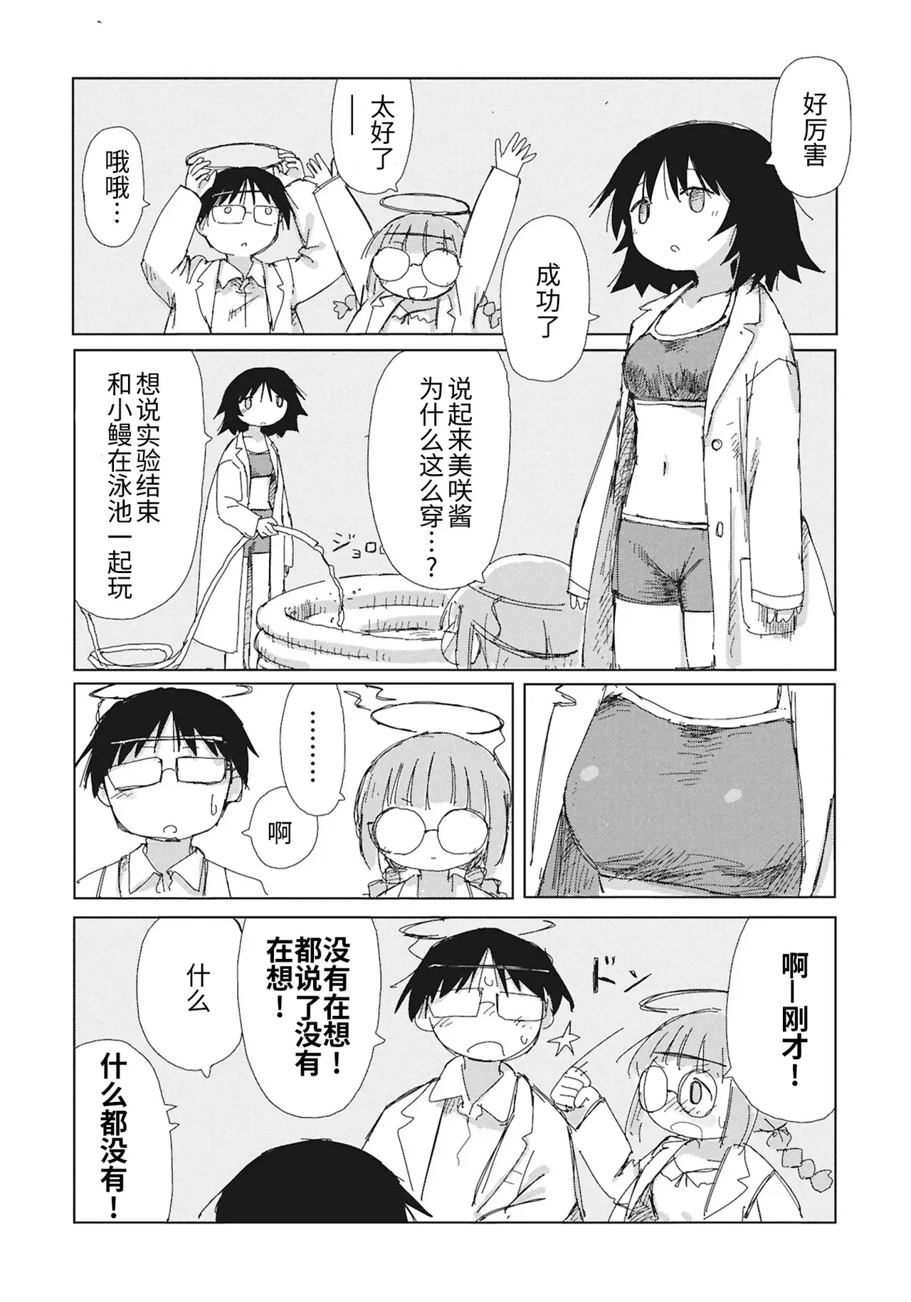 Image #20