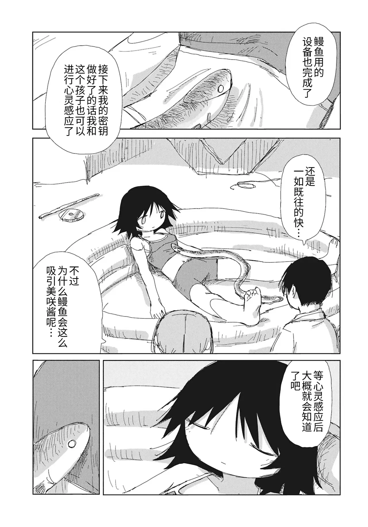 Image #21