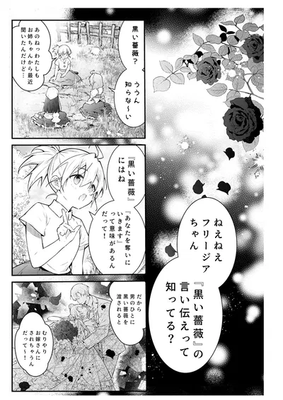 (潮里潤(鳥皮うめえ)) 因習と黒い薔薇 1p～44p - Hentai Gallery