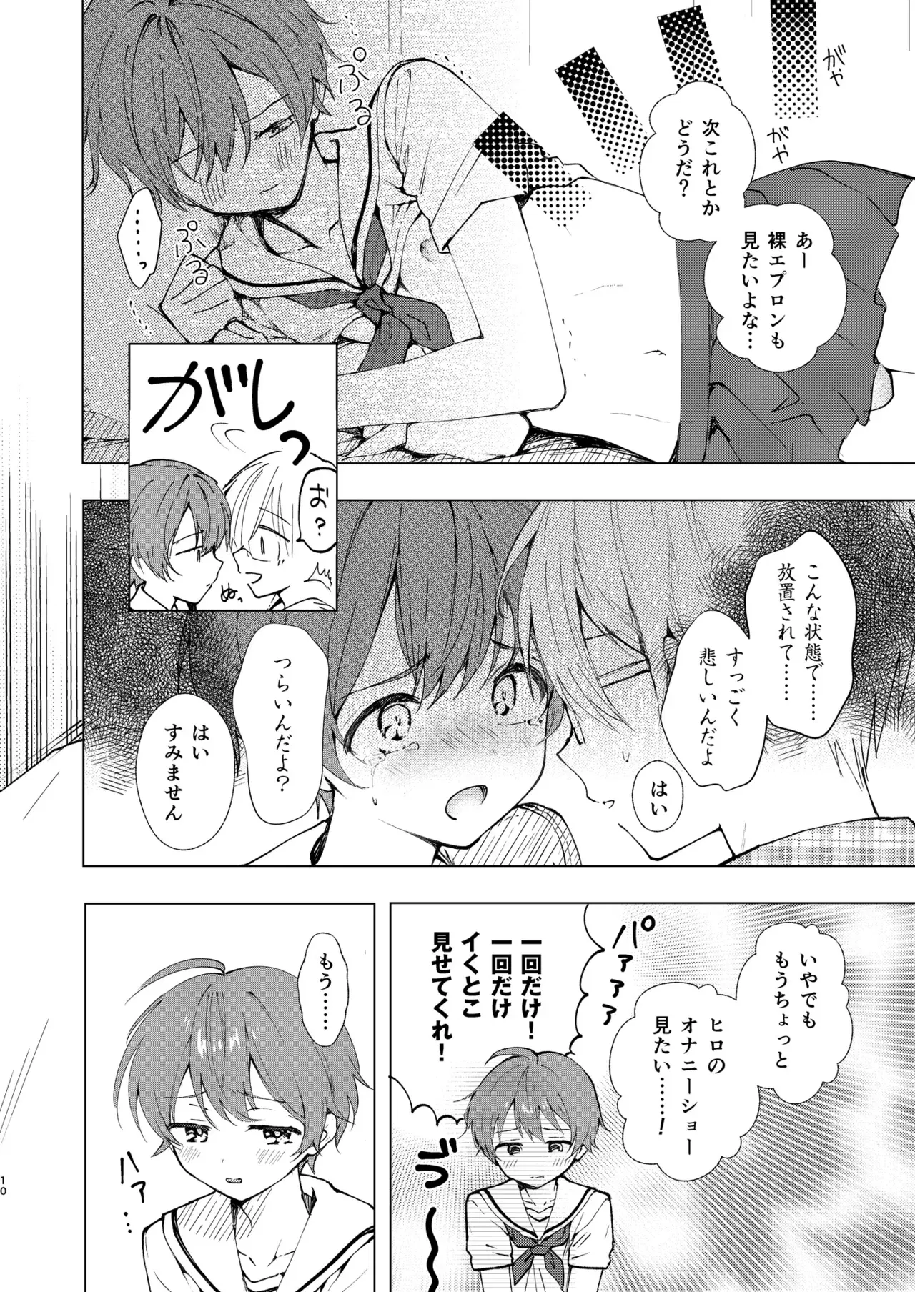 Image #10