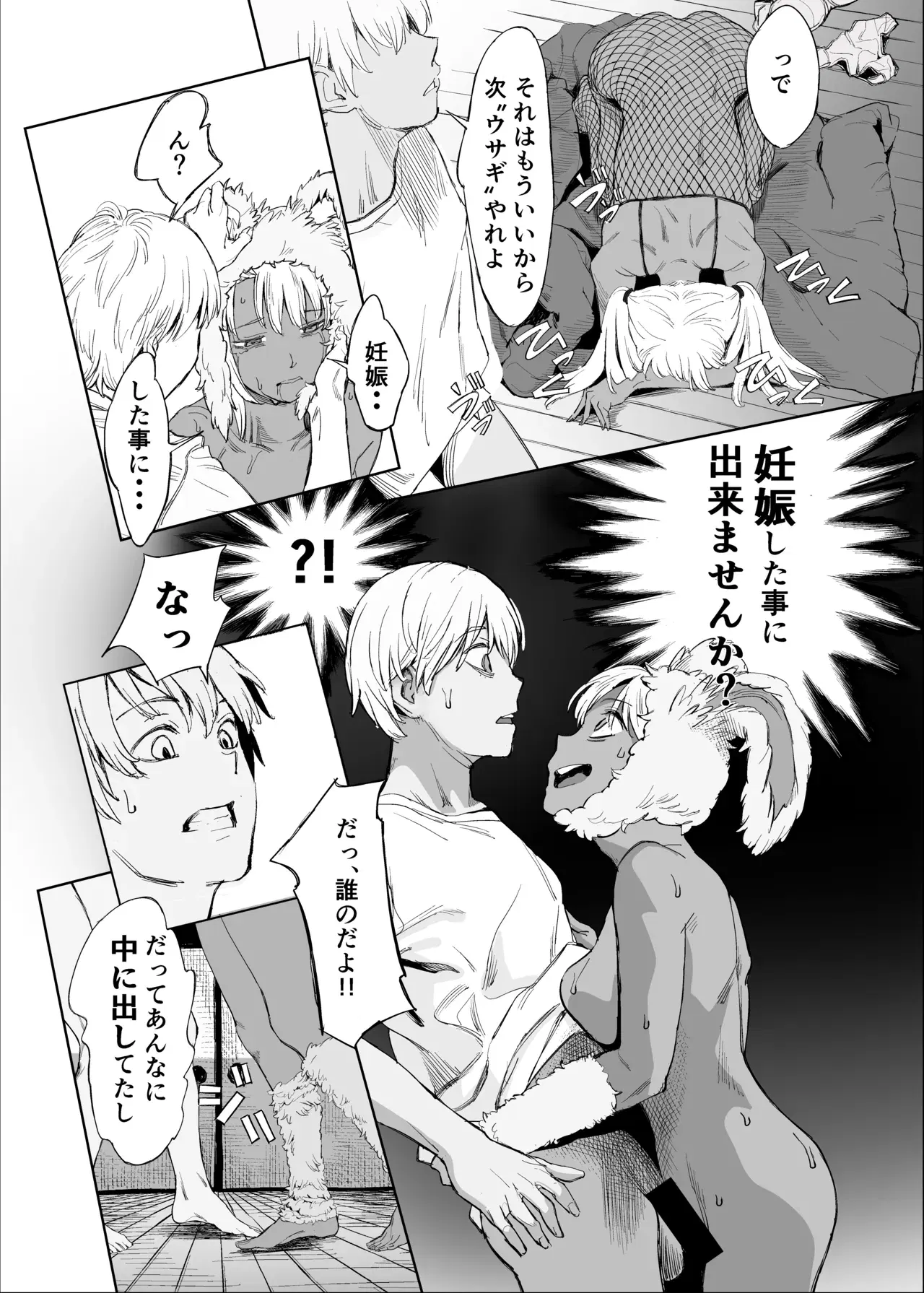 Image #43