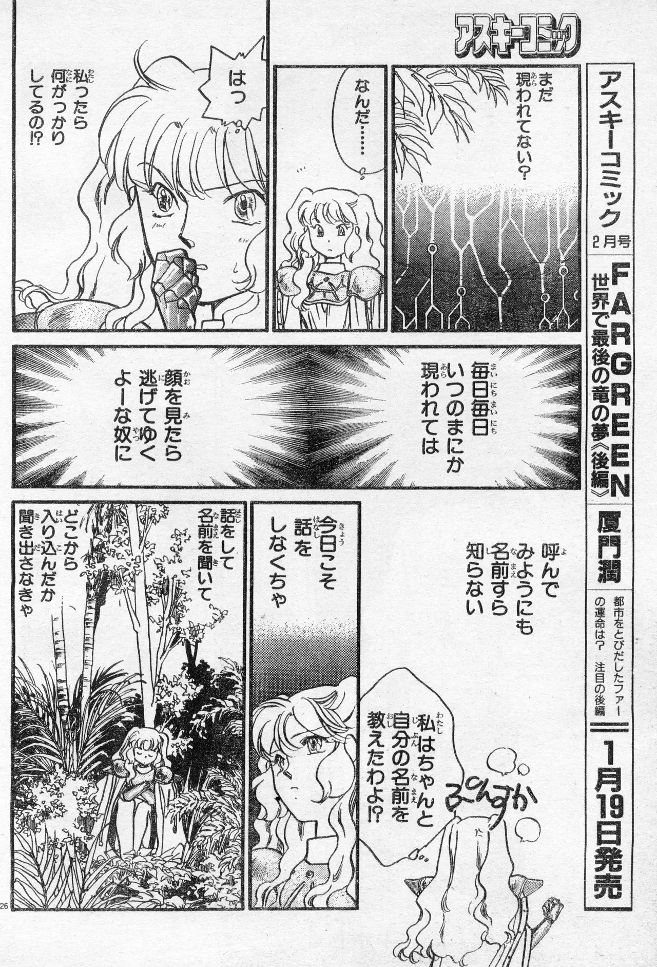 Image #104