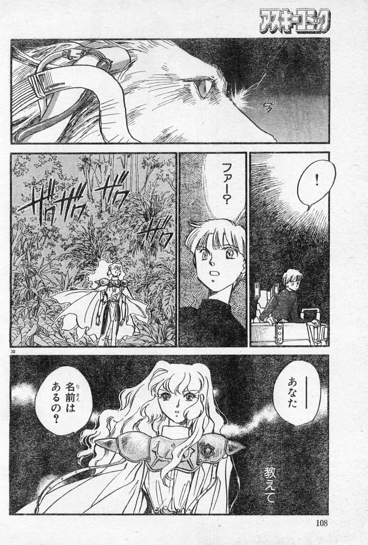 Image #108