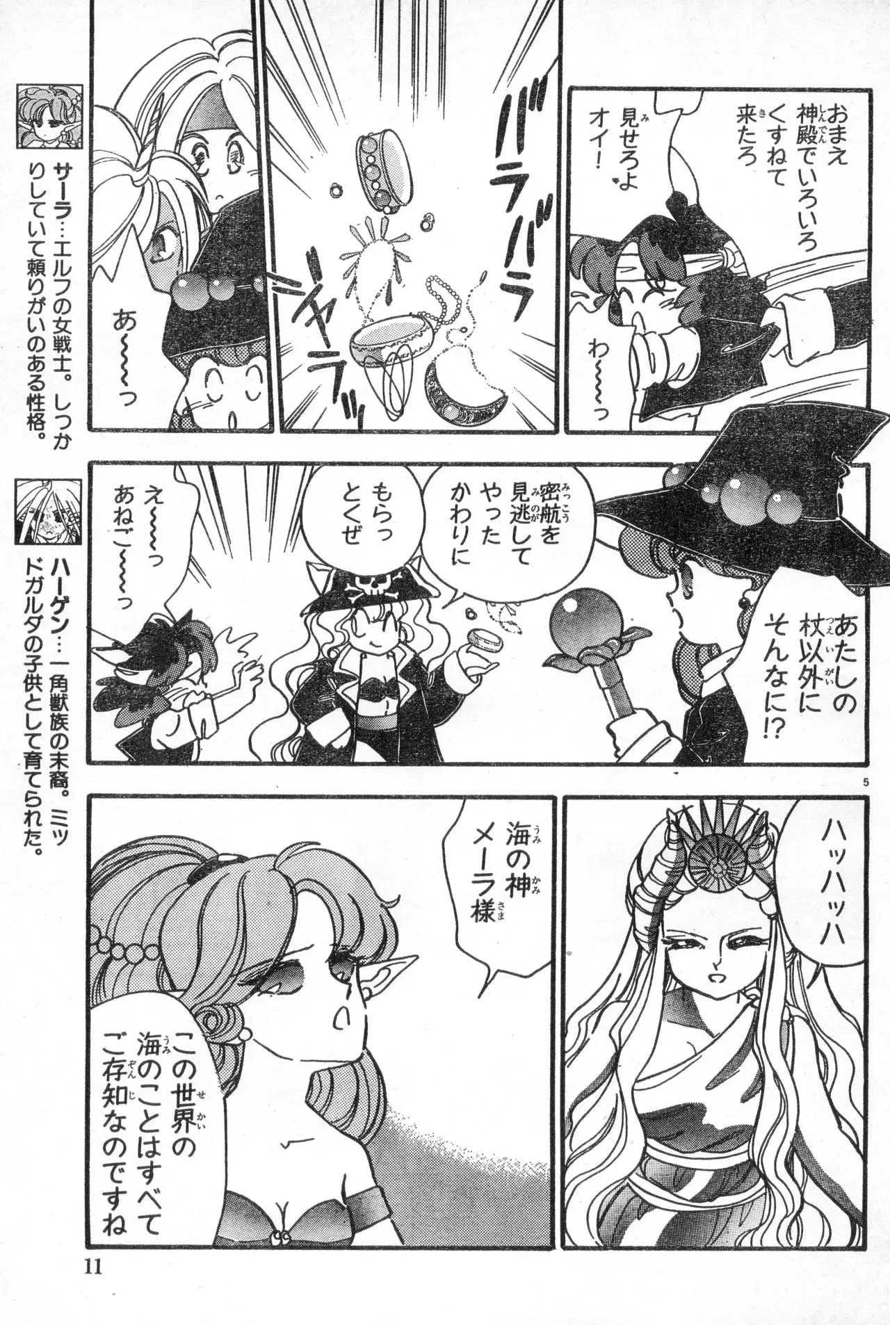 Image #11