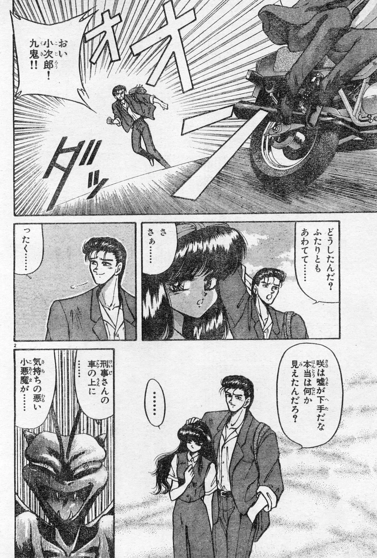 Image #112