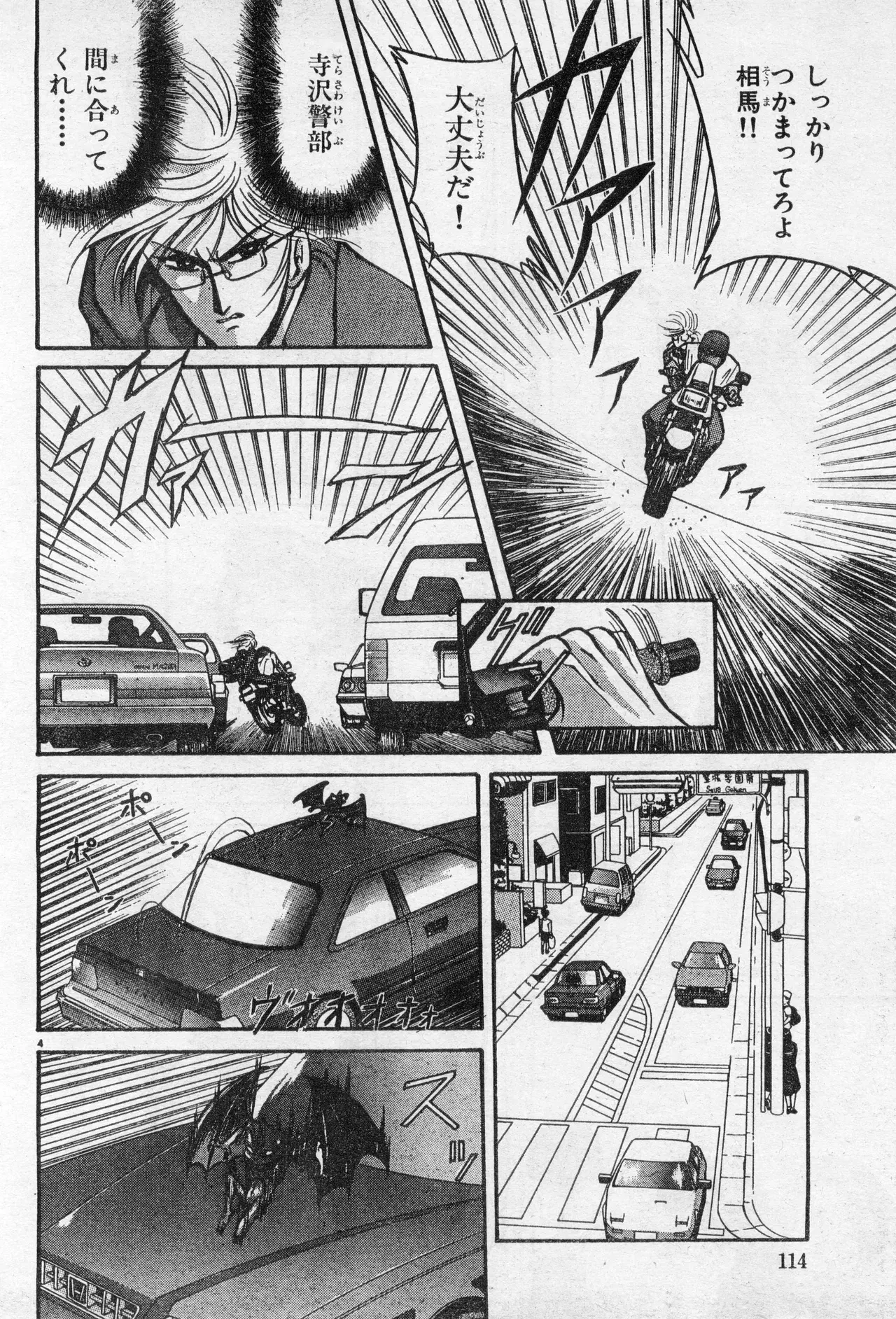 Image #114