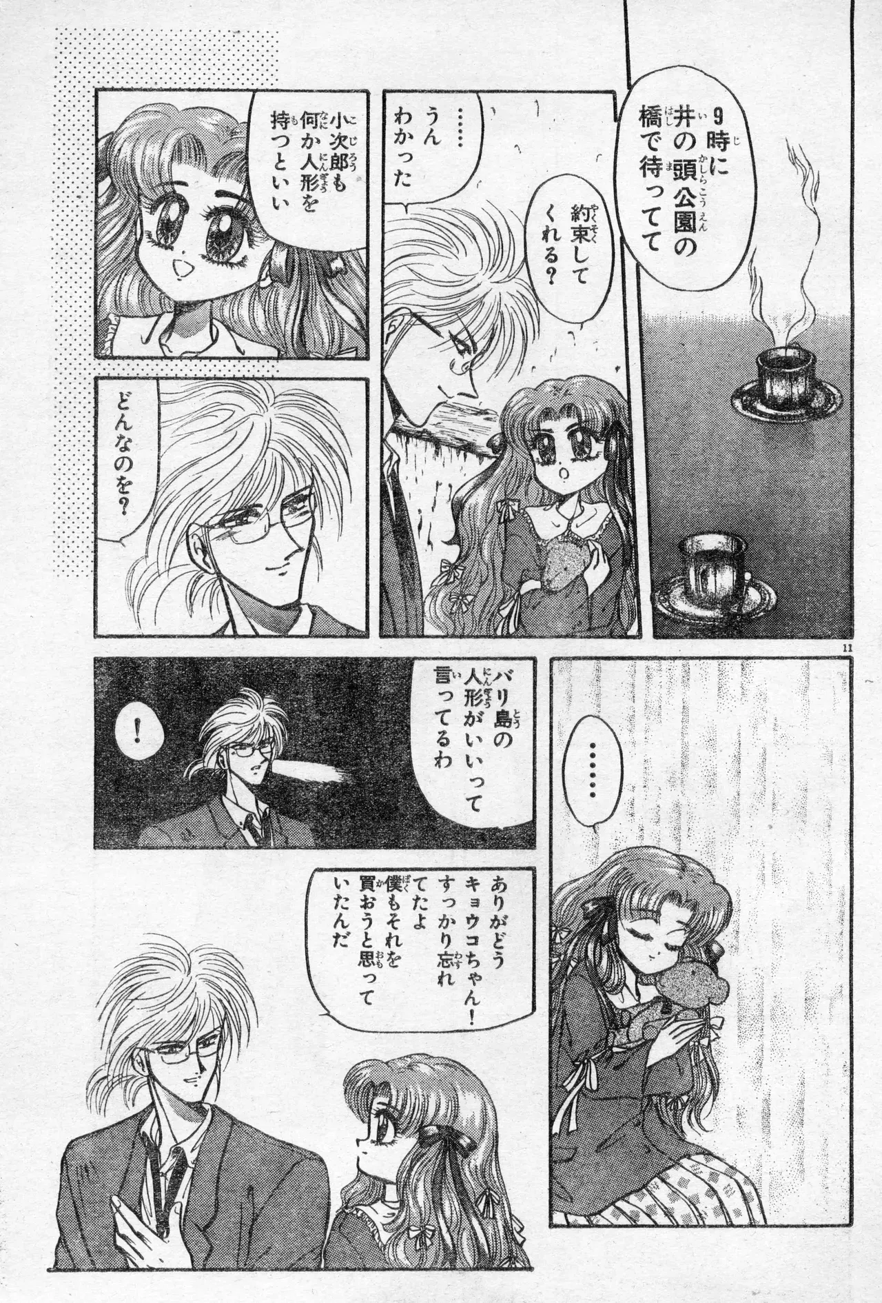 Image #121
