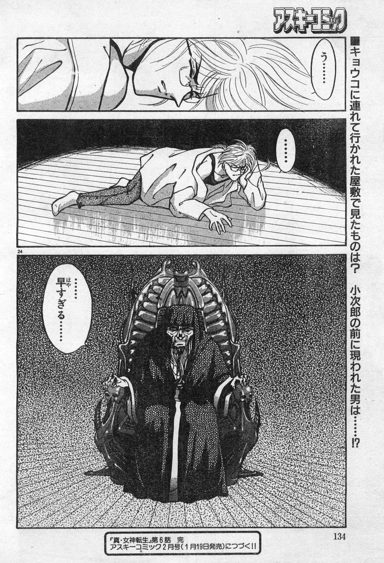 Image #134