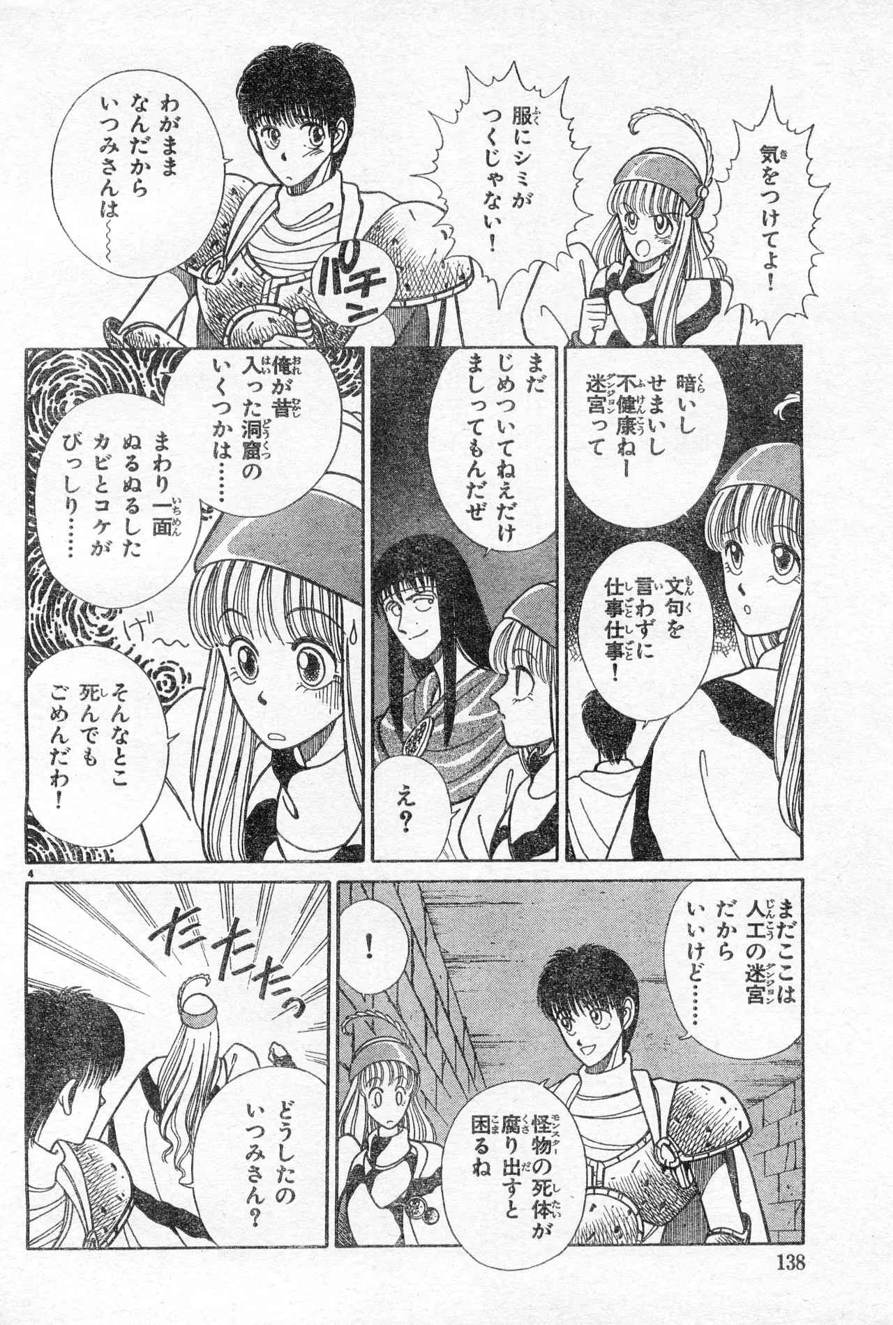 Image #138