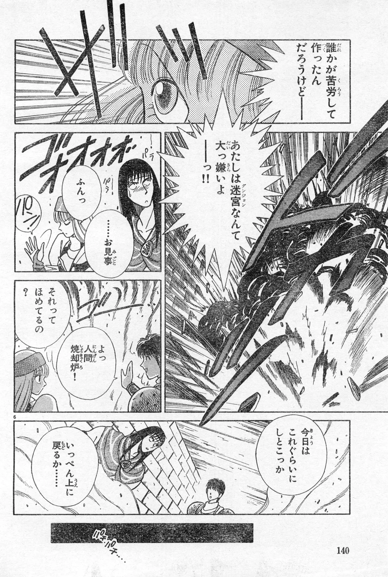 Image #140