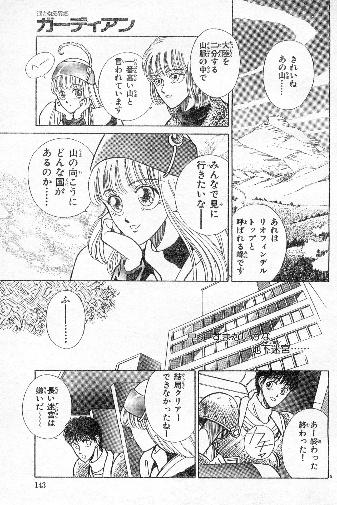 Image #143