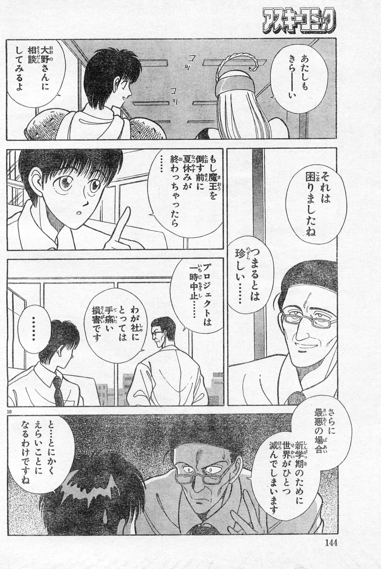 Image #144