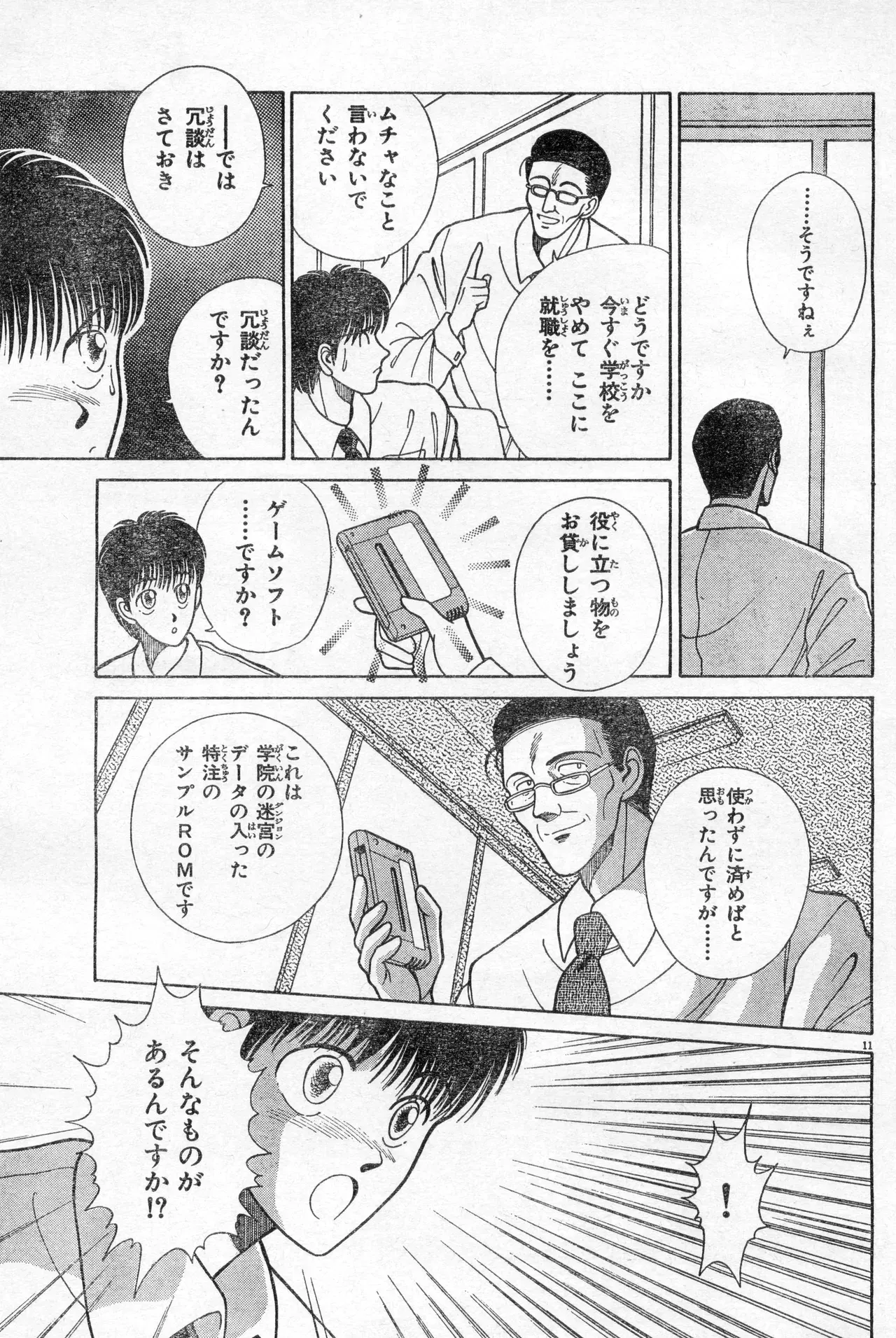 Image #145