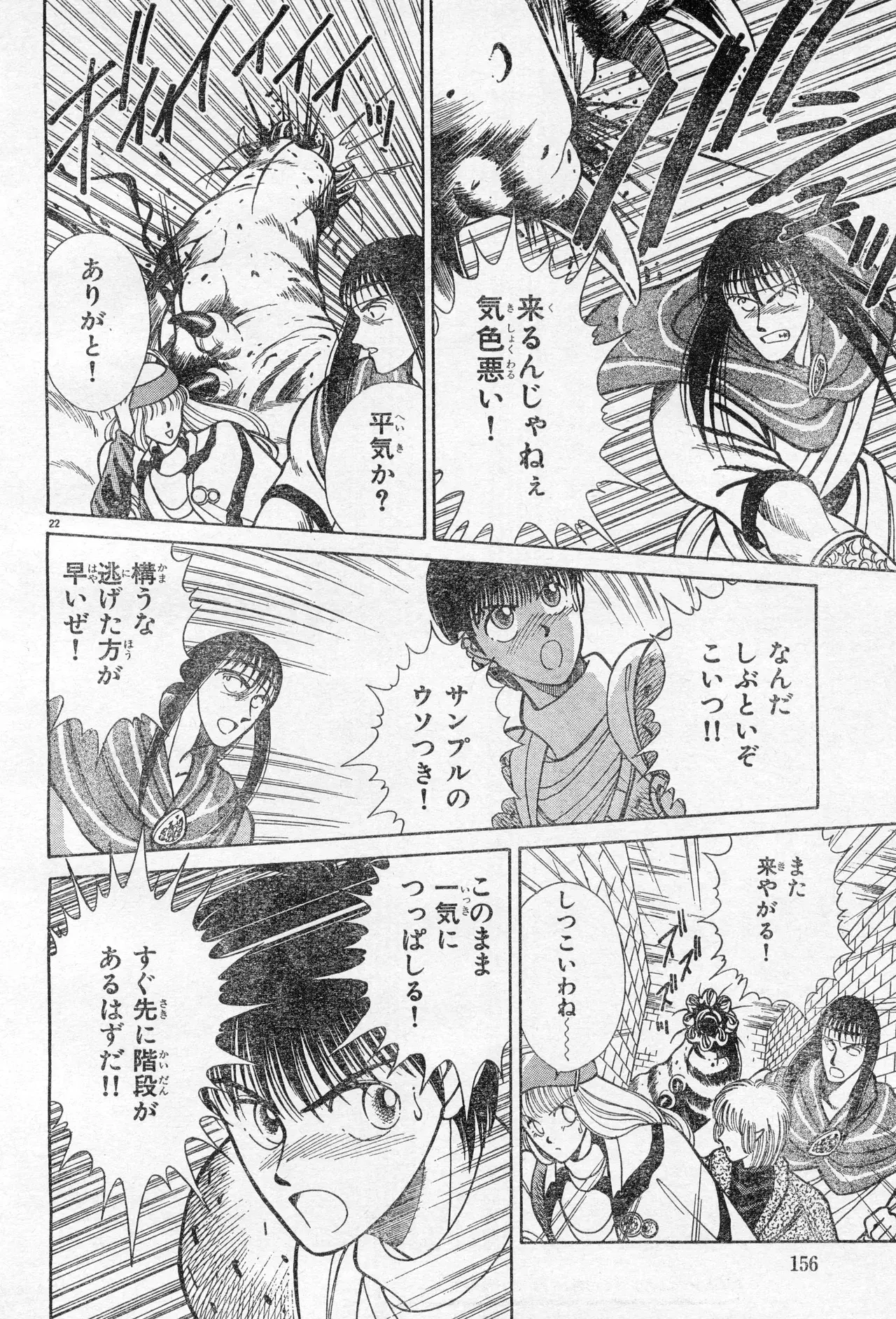 Image #156