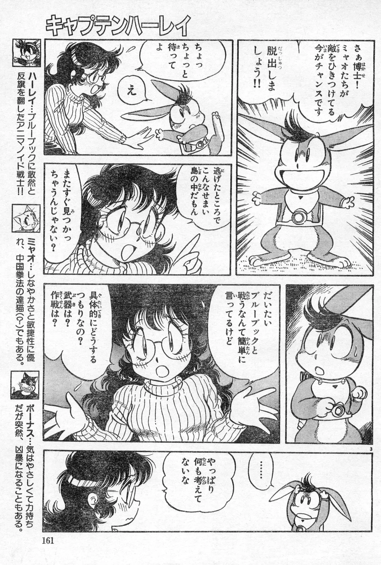 Image #161