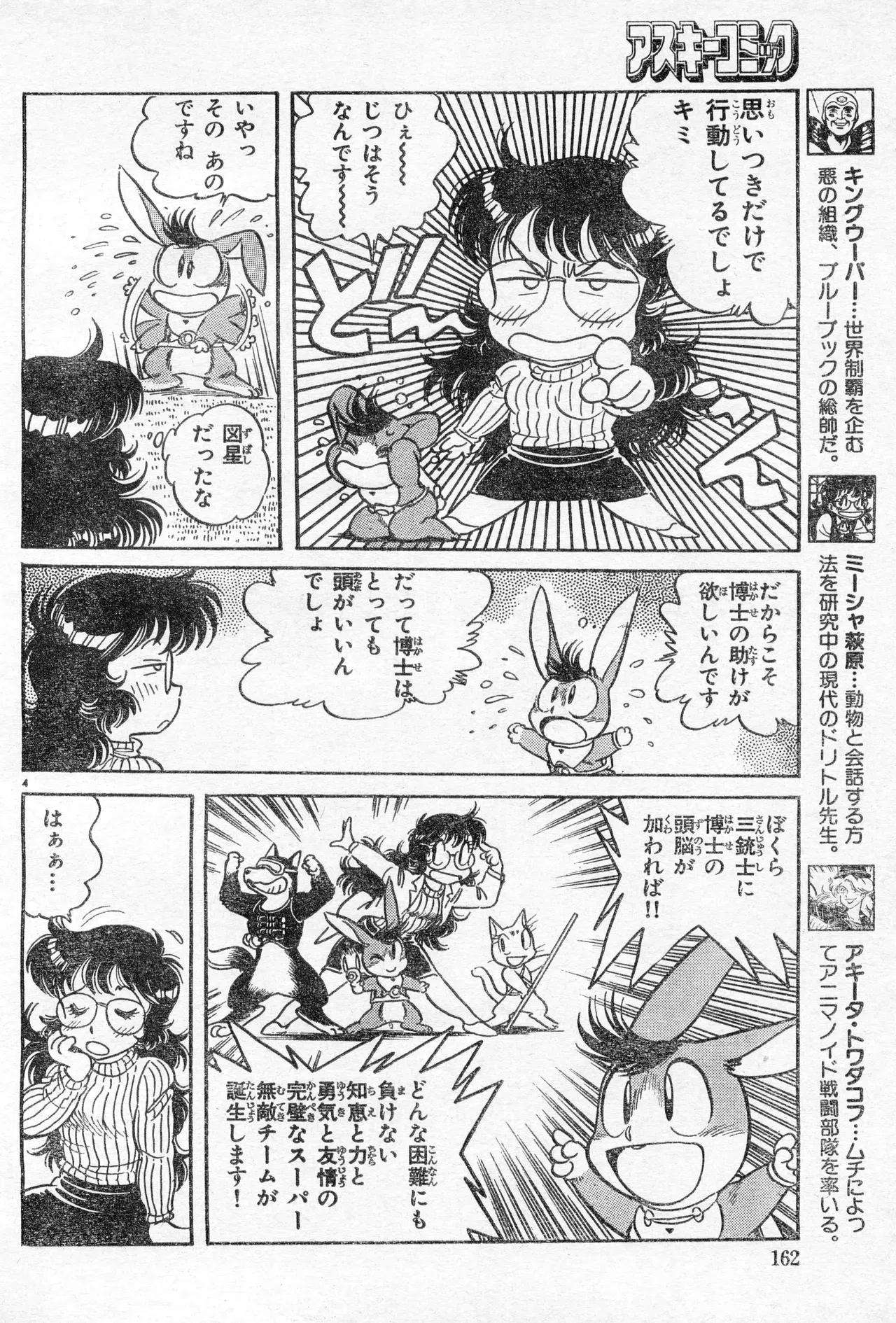 Image #162