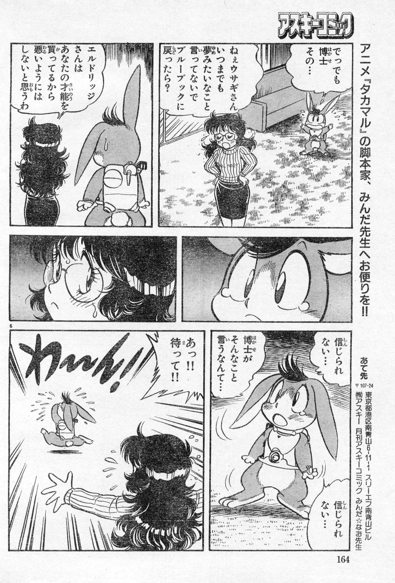Image #164