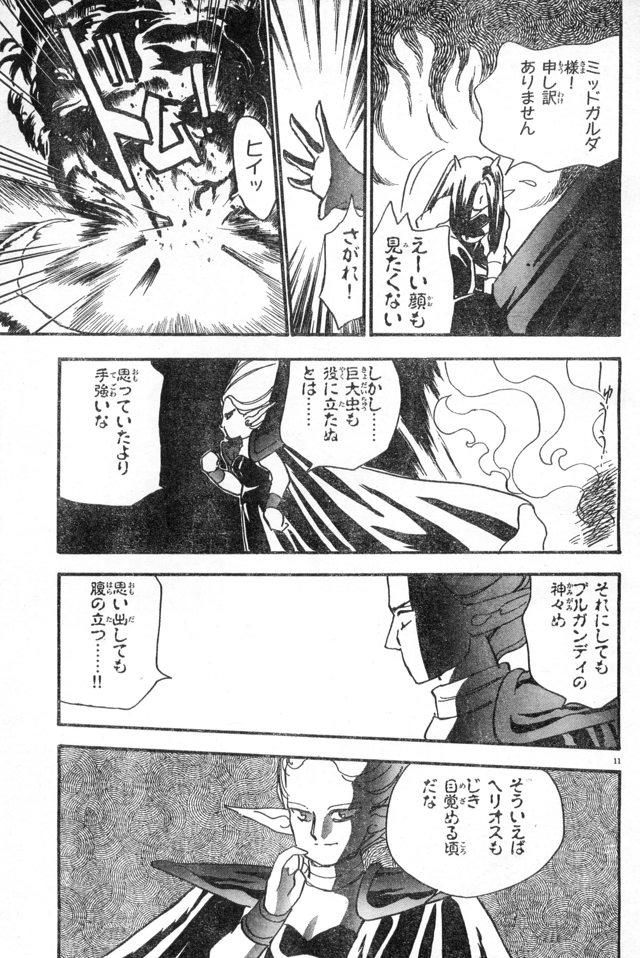 Image #17
