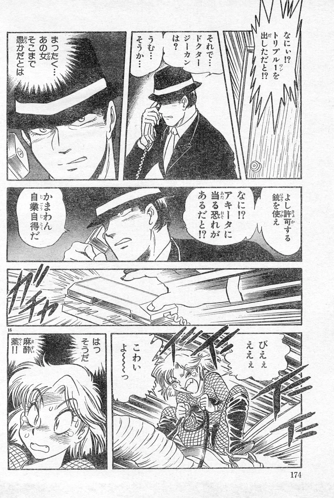 Image #173