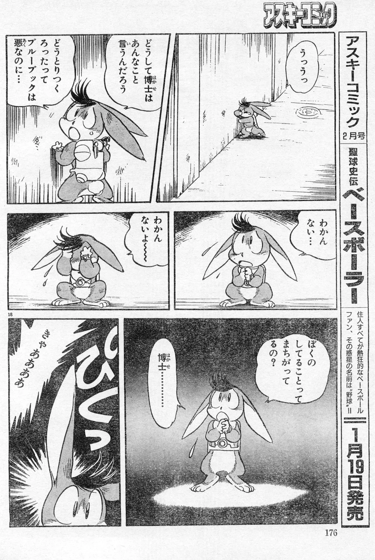 Image #175