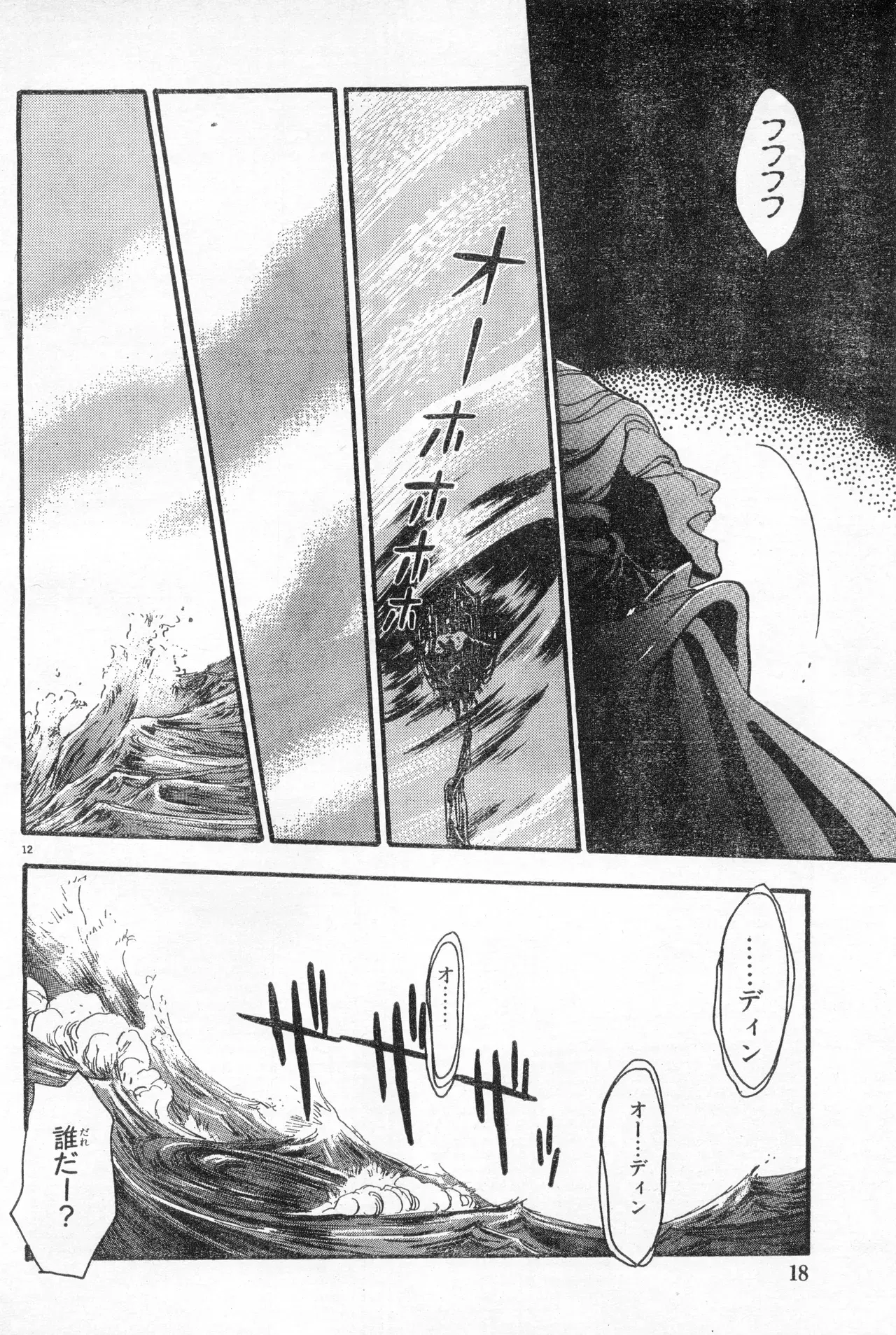 Image #18