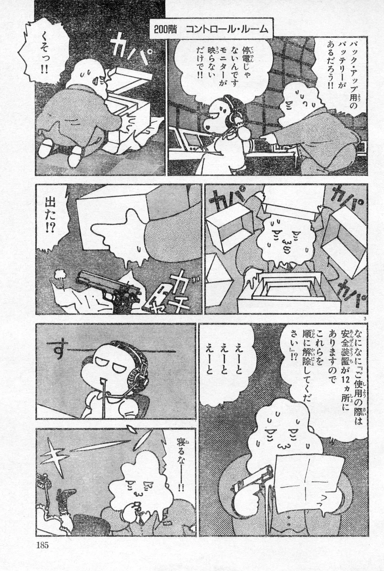 Image #184