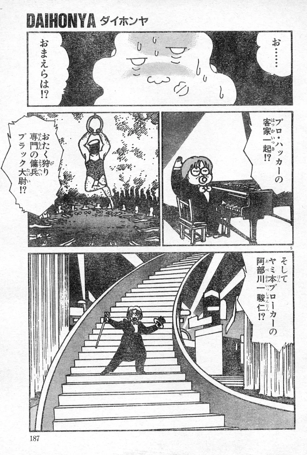 Image #186