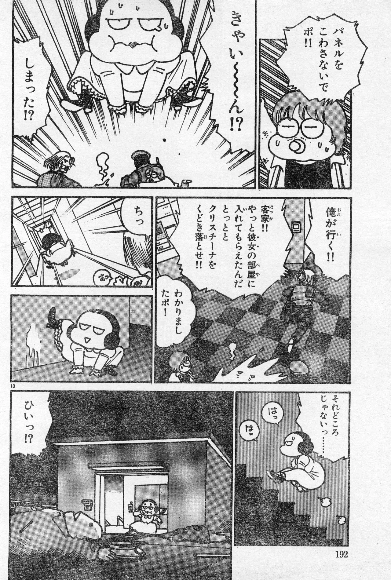 Image #191