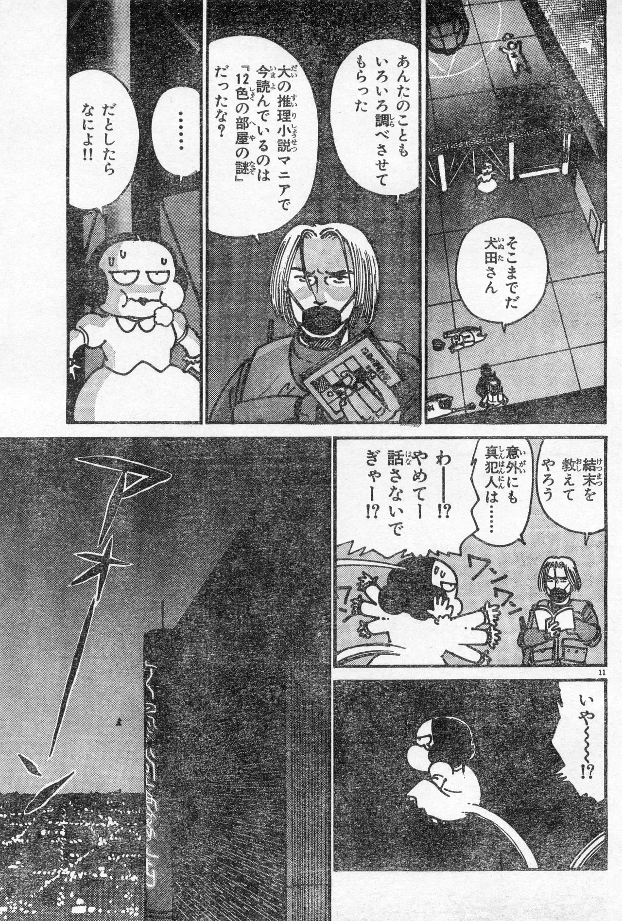 Image #192