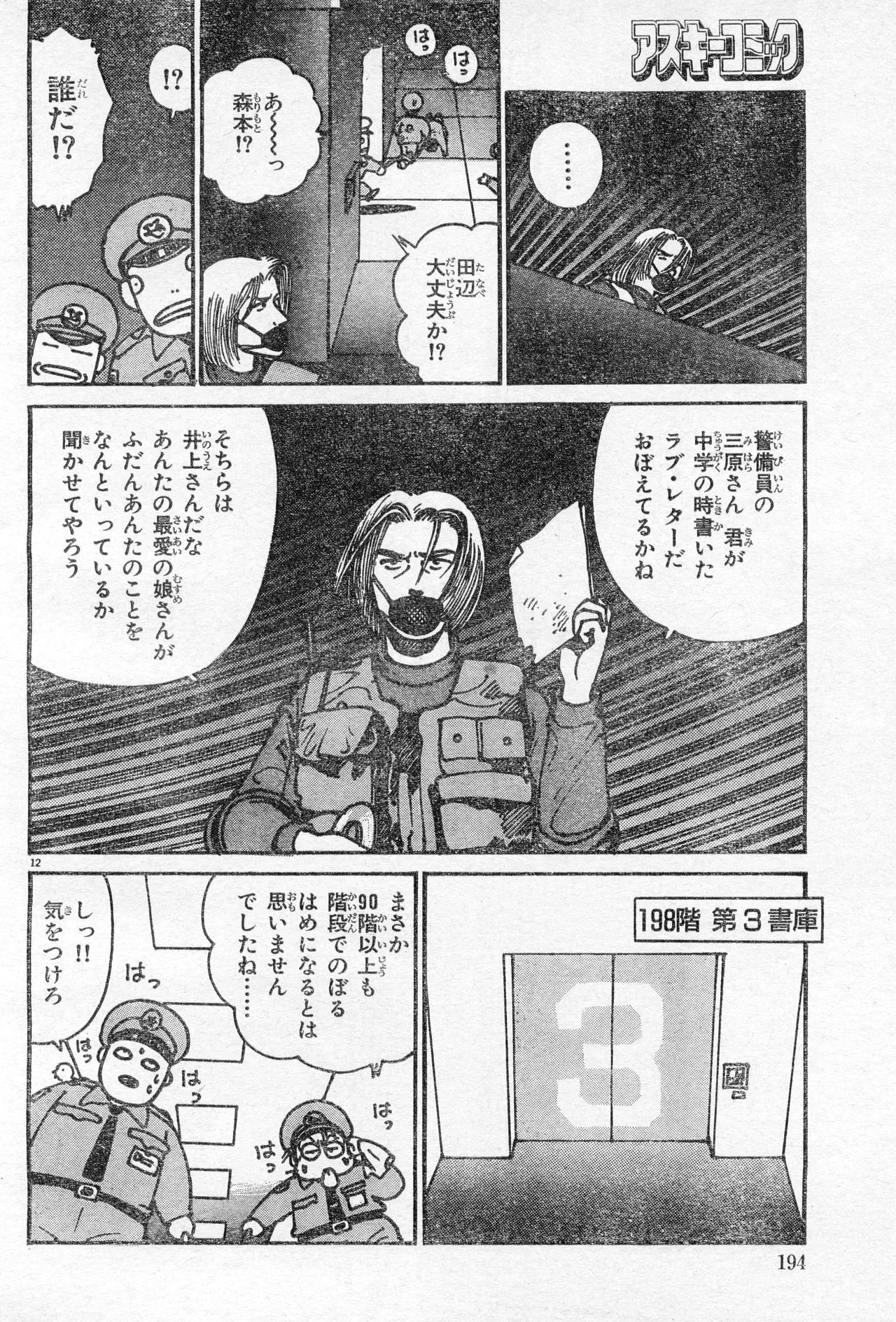 Image #193