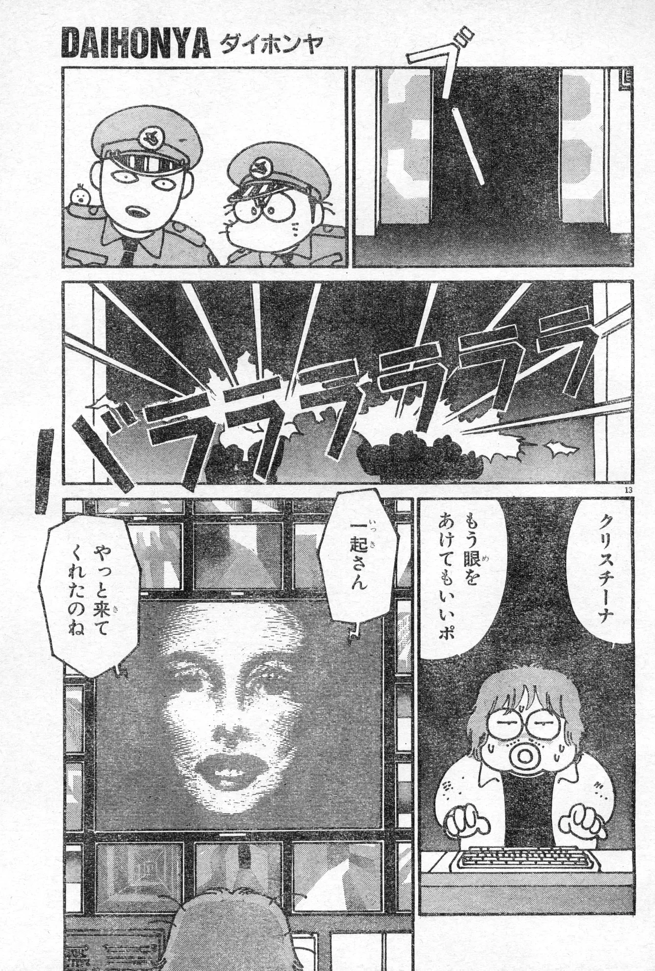 Image #194