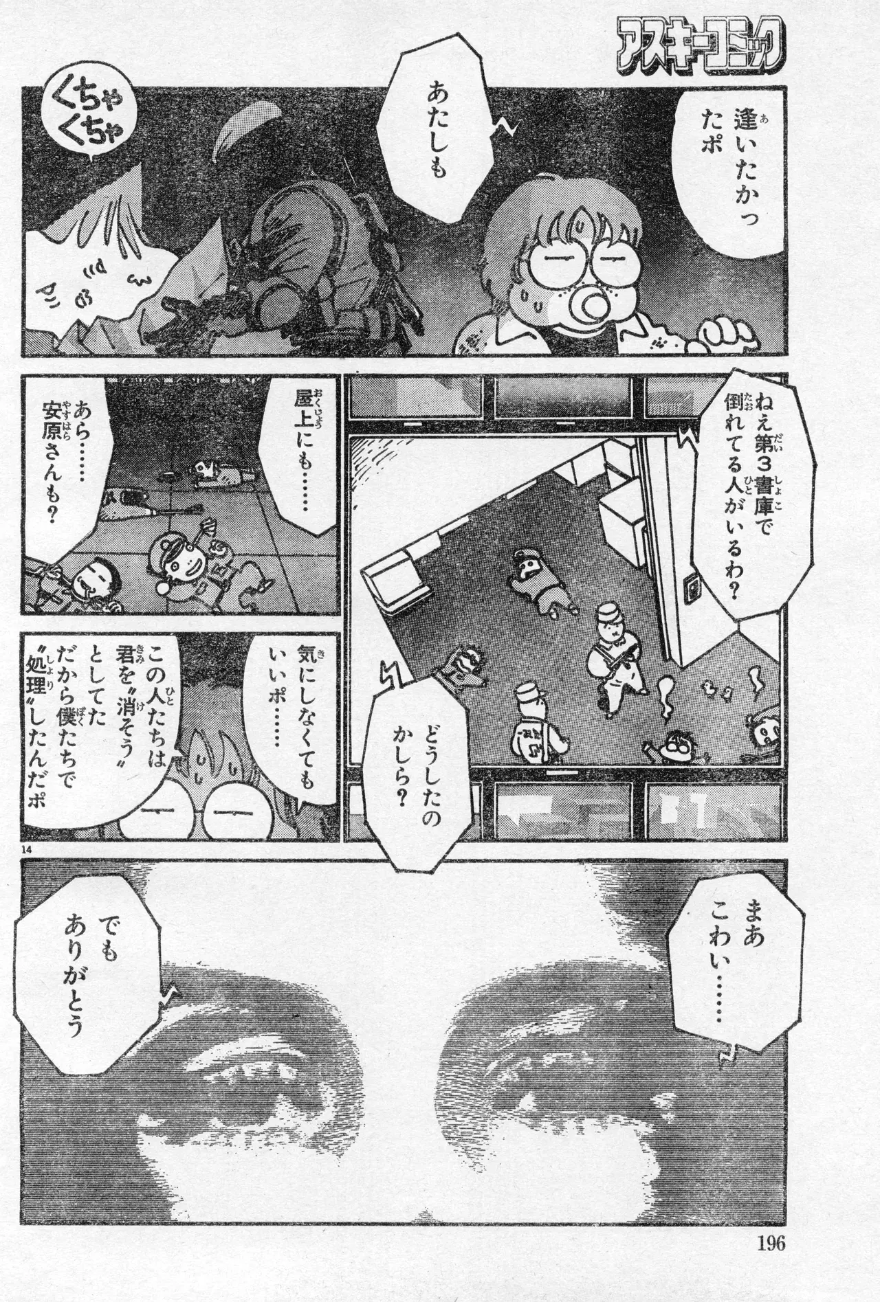 Image #195