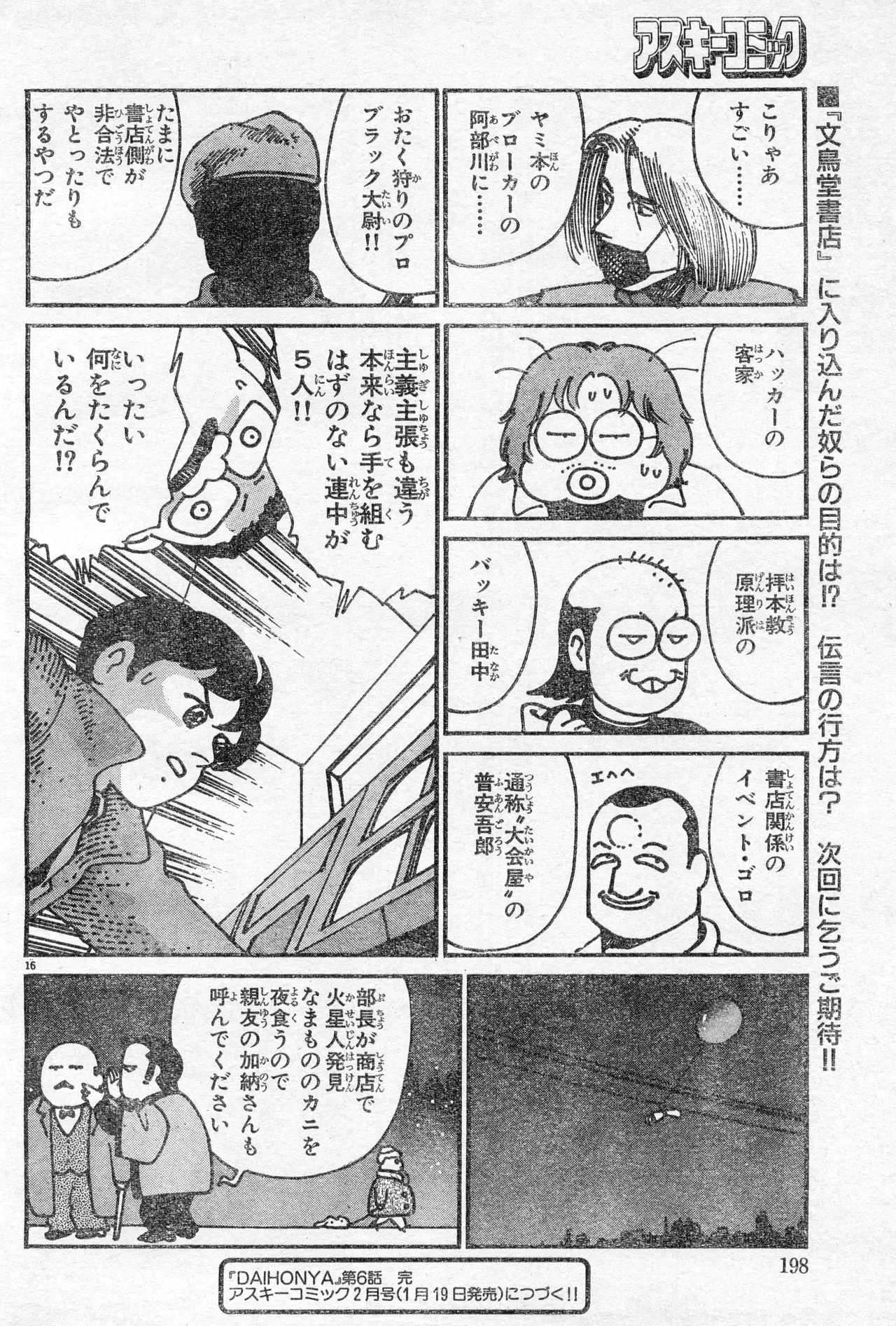 Image #197