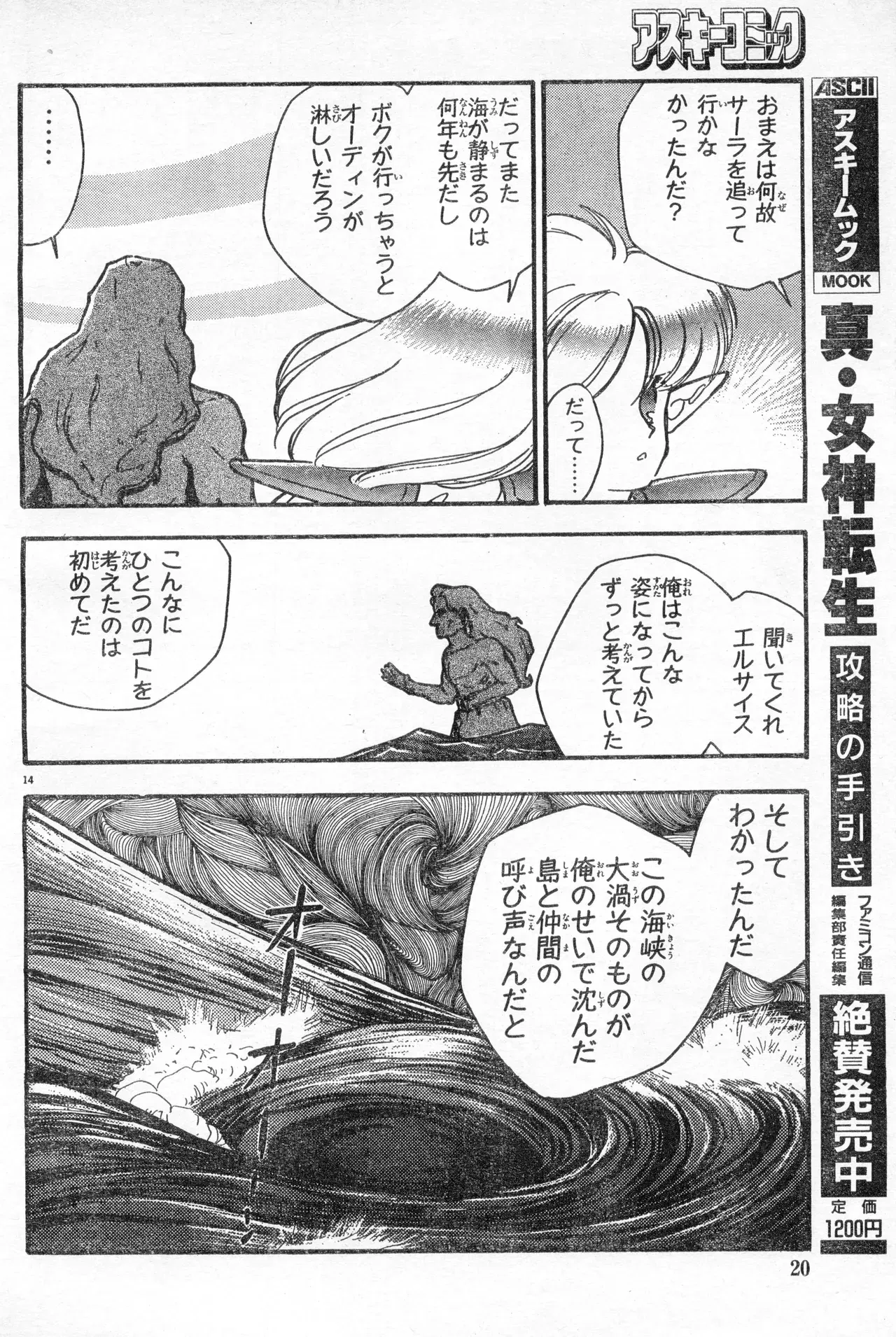 Image #20