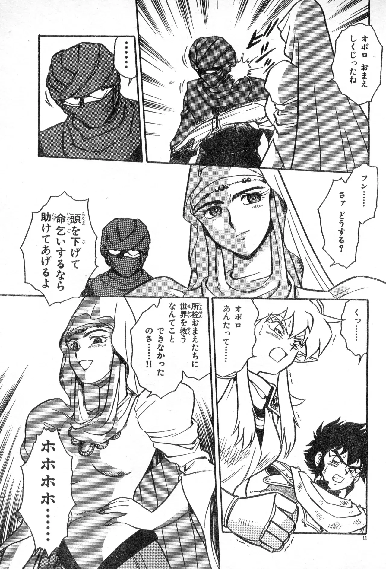 Image #208
